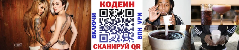 где можно купить наркотик  Вилюйск  Кодеин напиток Lean (лин) 