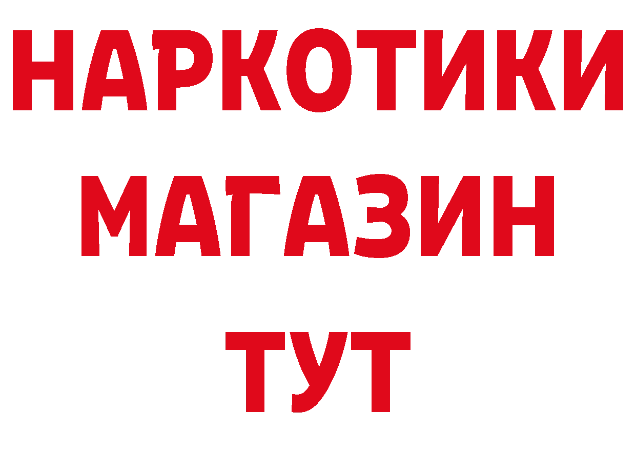 Бутират 1.4BDO зеркало нарко площадка mega Вилюйск