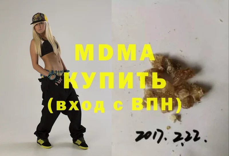 где можно купить   Вилюйск  МДМА crystal 