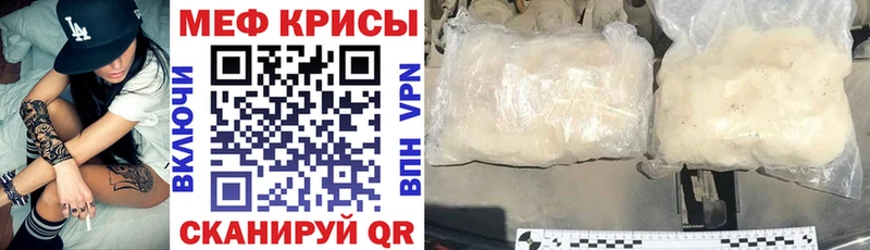 где найти наркотики  Вилюйск  Мефедрон mephedrone 